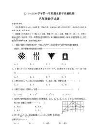 河北省保定市高阳县2019-2020学年八年级上学期期末考试数学试题