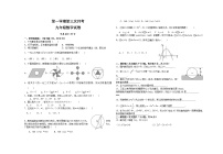 2021-2022学九年级上学期数学第三次月考试题