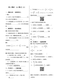 人教版七年级上册2.1 整式同步测试题