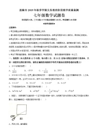 湖北省恩施市2019-2020学年七年级上学期期末考试数学试题