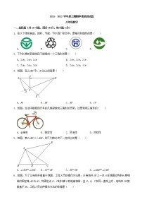 河南省驻马店市汝南县2021- 2022 学年度上期期中素质测试题八年级数学（word版 含答案）