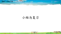 初中数学第3章 图形与坐标综合与测试复习课件ppt
