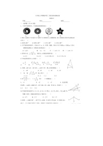 2020-2021河北省唐山市路北区八年级上数学第二次阶段测试卷及答案