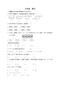 贵州省清镇市2021-2022学年七年级上学期半期考试数学试卷（word版 含答案）