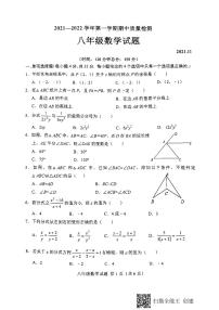 安丘市高密市联考2021—2022学年第一学期数学初二上学期期中考试（无答案）练习题