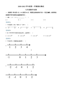 广东省云浮市新兴县2020-2021学年七年级上学期期末数学试题（word版，含答案）