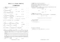 安徽省六安市霍邱县2020-2021学年度第一学期七年级数学期中试卷（PDF版无答案）