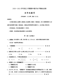 广西百色市德保县2020-2021学年第一学期七年级数学期中教学水平测试（word版，无答案，附答题卡）