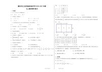 重庆市江北区复盛实验中学2020-2021年度第一学期七年级数学期中复习（PDF版，无答案）