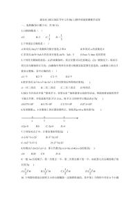 河南省许昌市建安区2021-2022学年七年级上学期期中质量检测数学试卷（图片版无答案）