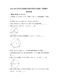 湖北省武汉市蔡甸区2021-2022学年八年级上学期期中数学【试卷+答案】