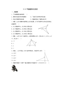 数学七年级上册2.8 平面图形的旋转巩固练习