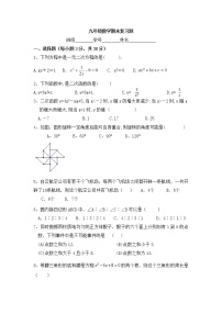 人教版九年级数学期末复习题