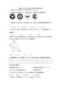 内蒙古鄂尔多斯市东胜区2018-2019学年九年级上学期期末考试数学试题（无答案）