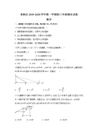 内蒙古鄂尔多斯市东胜区2019-2020学年九年级上学期期末考试数学试题（无答案）