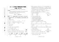 山西省晋中地区2020-2021学年七年级上学期期末数学试题