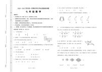 内蒙古赤峰市巴林左旗2020-2021学年七年级上学期期末考试数学试题（pdf可编辑版）