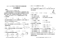 内蒙古呼伦贝尔市莫力达瓦达斡尔族自治旗2020-2021学年七年级上学期期末考试数学试题