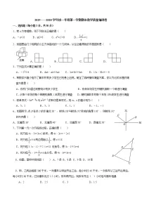 内蒙古包头市青山区2019-2020学年七年级上学期期末考试数学试题
