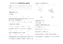 内蒙古赤峰市宁城县2020-2021学年七年级上学期期末考试数学试题