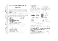 山西省吕梁市交城县2020-2021学年七年级上学期期末考试数学试题