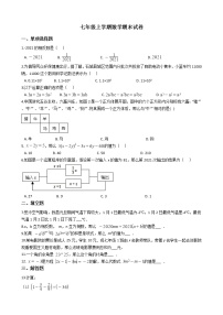 2021年江西省赣州市石城县七年级上学期数学期末试卷及答案