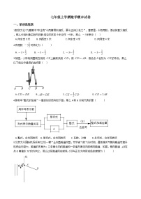 2021年江西省赣州市于都县七年级上学期数学期末试卷及答案