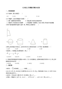 2021年江西省吉安市吉水县七年级上学期数学期末试卷及答案