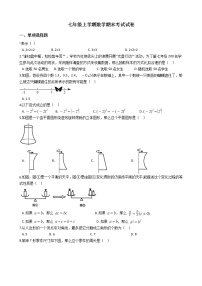 2021年贵州省贵阳市花溪区七年级上学期数学期末考试试卷及答案