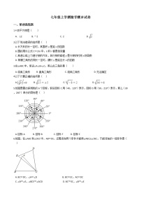 2021年山东省烟台市芝罘区七年级上学期数学期末试卷及答案