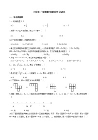 2021年重庆市綦江区七年级上学期数学期末考试试卷及答案