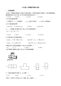 2021年山东省临沂市蒙阴县七年级上学期数学期末试卷及答案