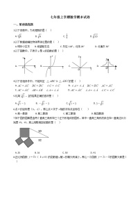 2021年山东省烟台市莱州市七年级上学期数学期末试卷及答案