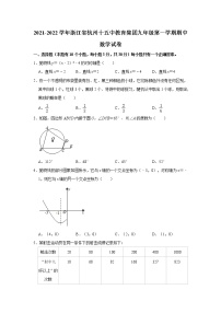 浙江省杭州十五中教育集团2021-2022学年九年级上学期期中数学【试卷+答案】