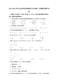 山东省济南市槐荫区2021-2022学年九年级上学期期中数学【试卷+答案】