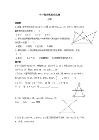 北师大版九年级上册第四章 图形的相似2 平行线分线段成比例复习练习题