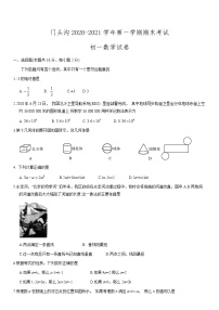 北京市门头沟区初一数学期末测试卷