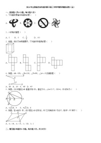 2016年江西省吉安市遂川县于田三中中考数学模拟试卷（五）（解析版）