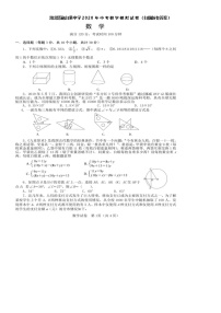 湖北恩施白果中学2020年中考数学模拟试卷