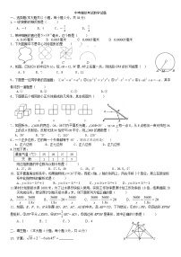 湖北省枣阳市钱岗中学2020年中考模拟考试数学试题