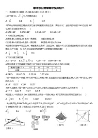 中考夺冠：浙教版2019届数学中考模拟题