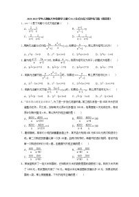 人教版八年级上册15.3 分式方程当堂达标检测题