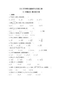 2021年华师大版数学九年级上册《二次根式》期末复习卷（含答案）