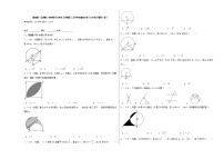 鲁教版（五四制）初中数学九年级上学期第三次月考快速提分卷 （九年级下册第5章）