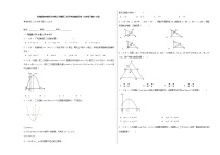 苏科版初中数学九年级上学期第三次月考快速提分卷 （九年级下册5-6章）