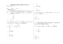 北师大版初中数学九年级上学期第三次月考快速提分卷（九年级下册1-2章）