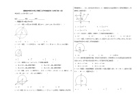 湘教版初中数学九年级上学期第三次月考快速提分卷 （九年级下册1-2章）