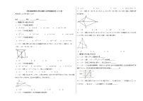 华师大版初中数学八年级上册第三次月考快速提分卷 （11-14章）