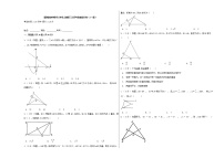 浙教版初中数学八年级上册第三次月考快速提分卷 （1-4章）