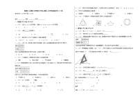 鲁教版（五四制）初中数学八年级上册第三次月考快速提分卷 （1-4章）